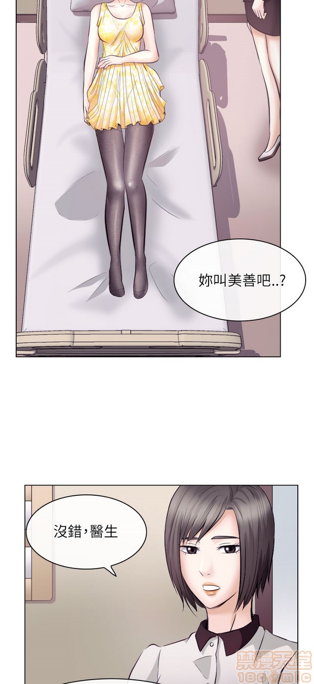 出轨[h漫]韩漫全集-出轨-第2話 END 无删减无遮挡章节图片 