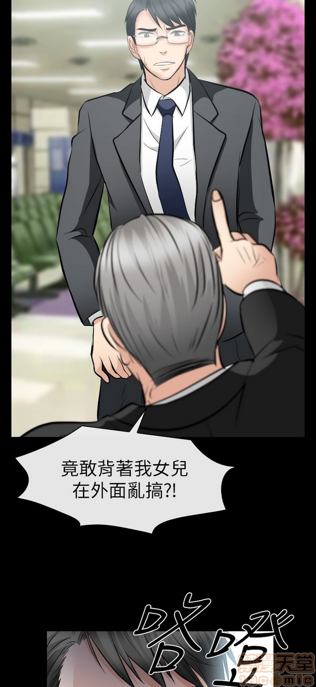 出轨[h漫]韩漫全集-出轨-第2話 END 无删减无遮挡章节图片 