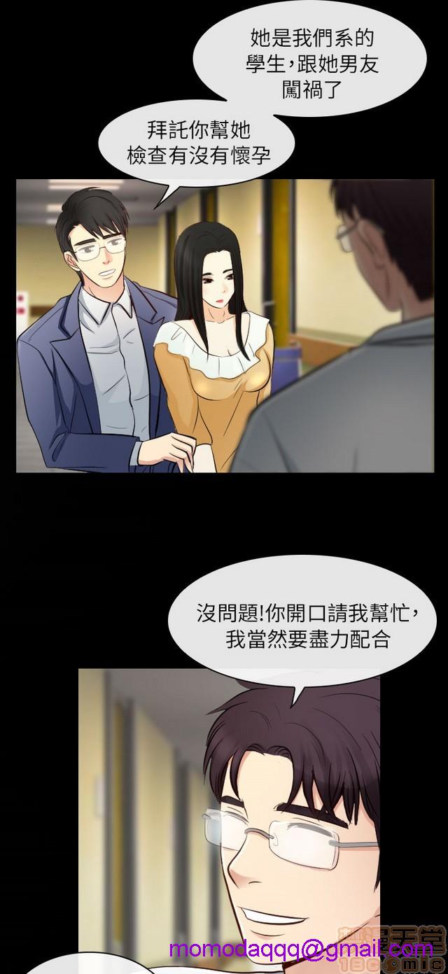 出轨[h漫]韩漫全集-出轨-第2話 END 无删减无遮挡章节图片 