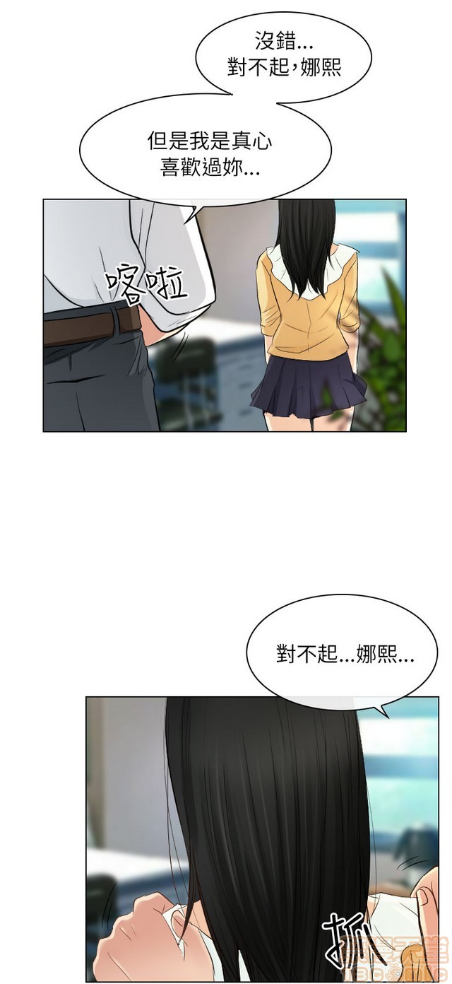 出轨[h漫]韩漫全集-出轨-第2話 END 无删减无遮挡章节图片 