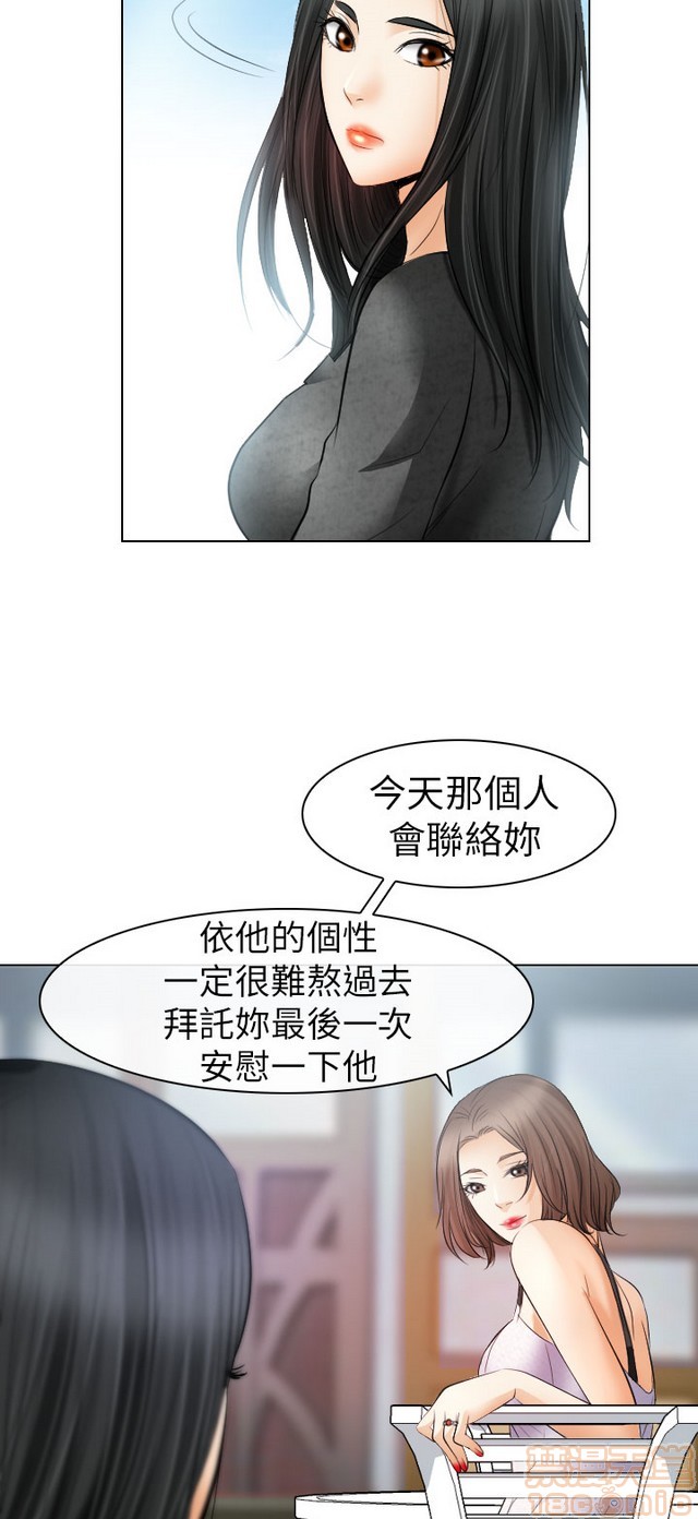 出轨[h漫]韩漫全集-出轨-第2話 END 无删减无遮挡章节图片 