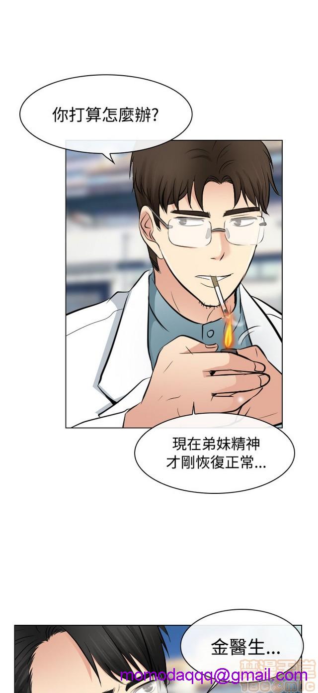 出轨[h漫]韩漫全集-出轨-第2話 END 无删减无遮挡章节图片 