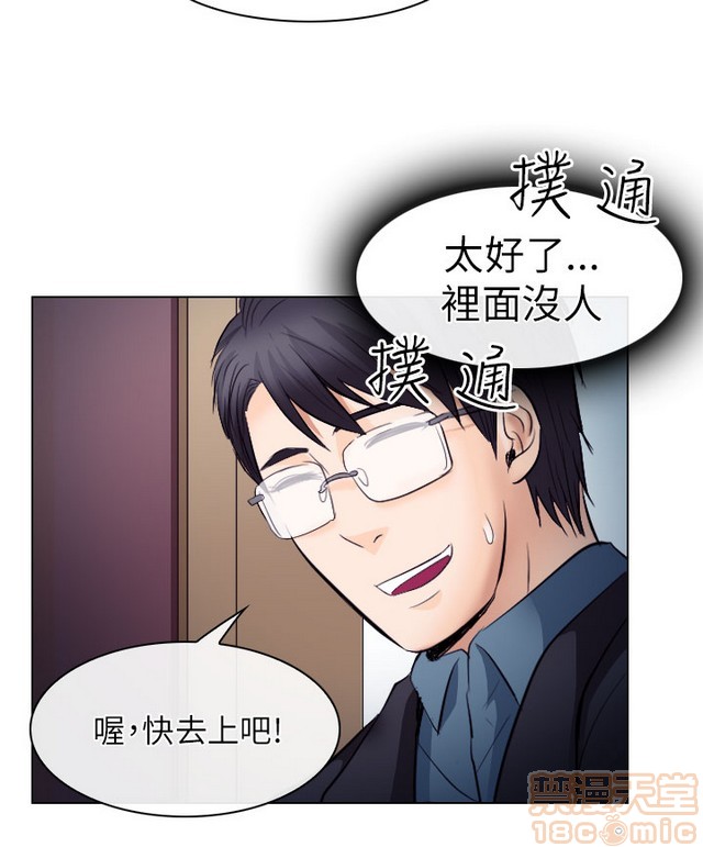 出轨[h漫]韩漫全集-出轨-第2話 END 无删减无遮挡章节图片 