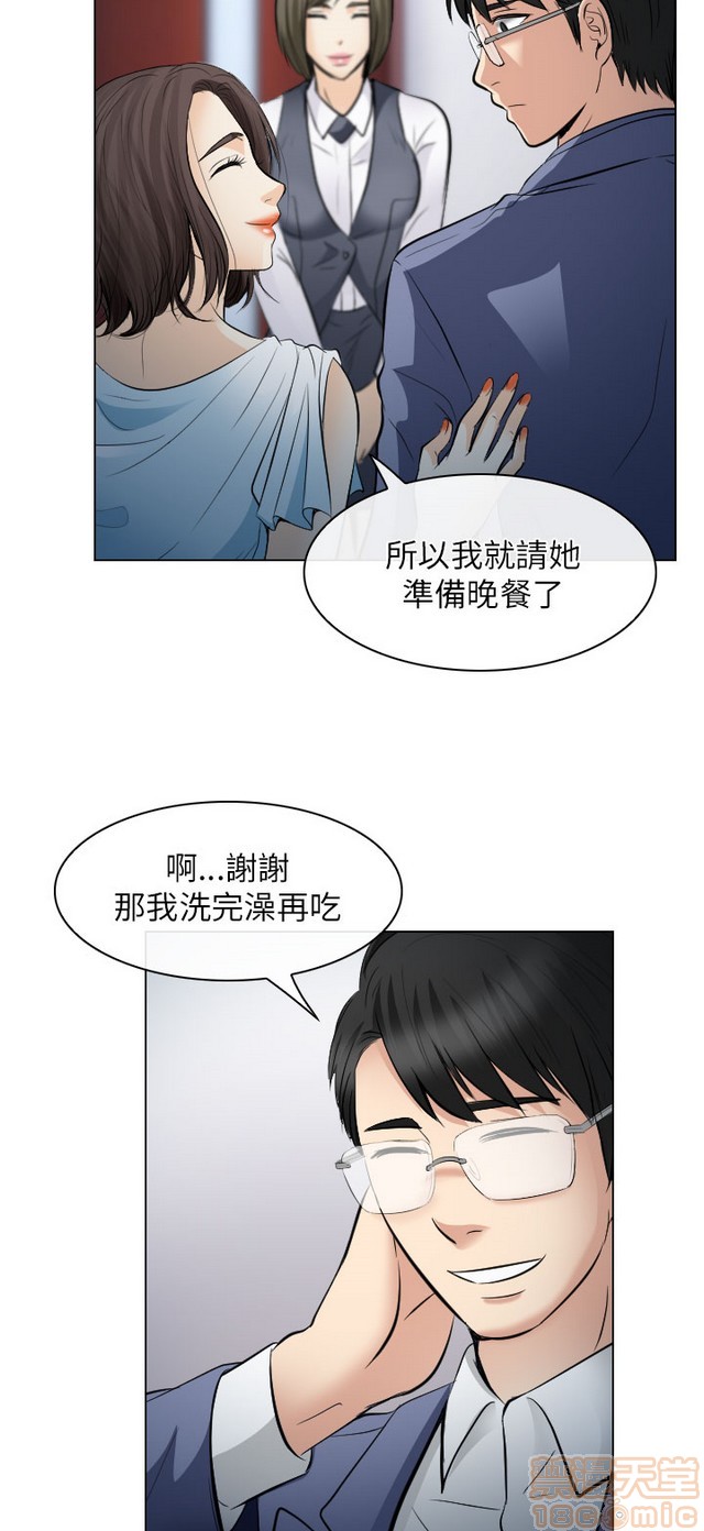 出轨[h漫]韩漫全集-出轨-第2話 END 无删减无遮挡章节图片 