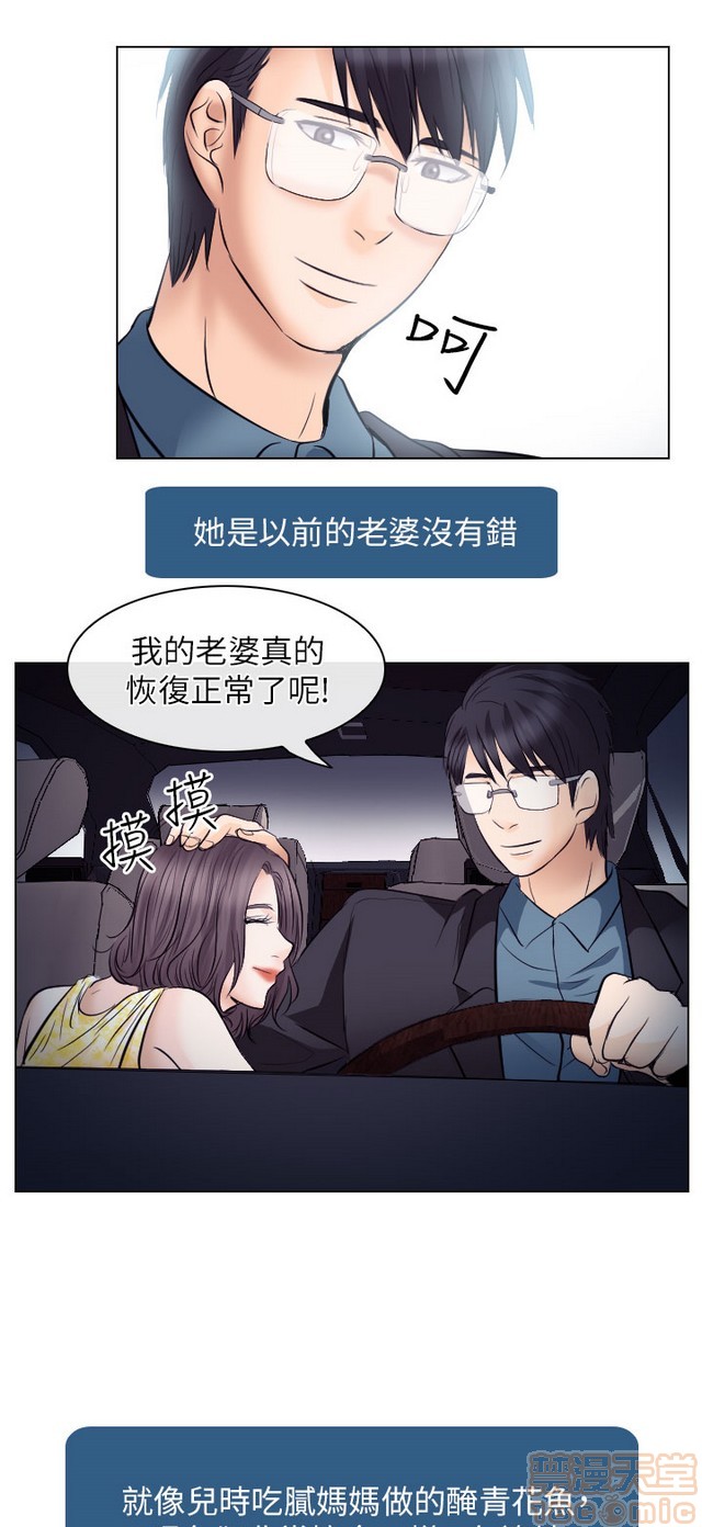 出轨[h漫]韩漫全集-出轨-第2話 END 无删减无遮挡章节图片 