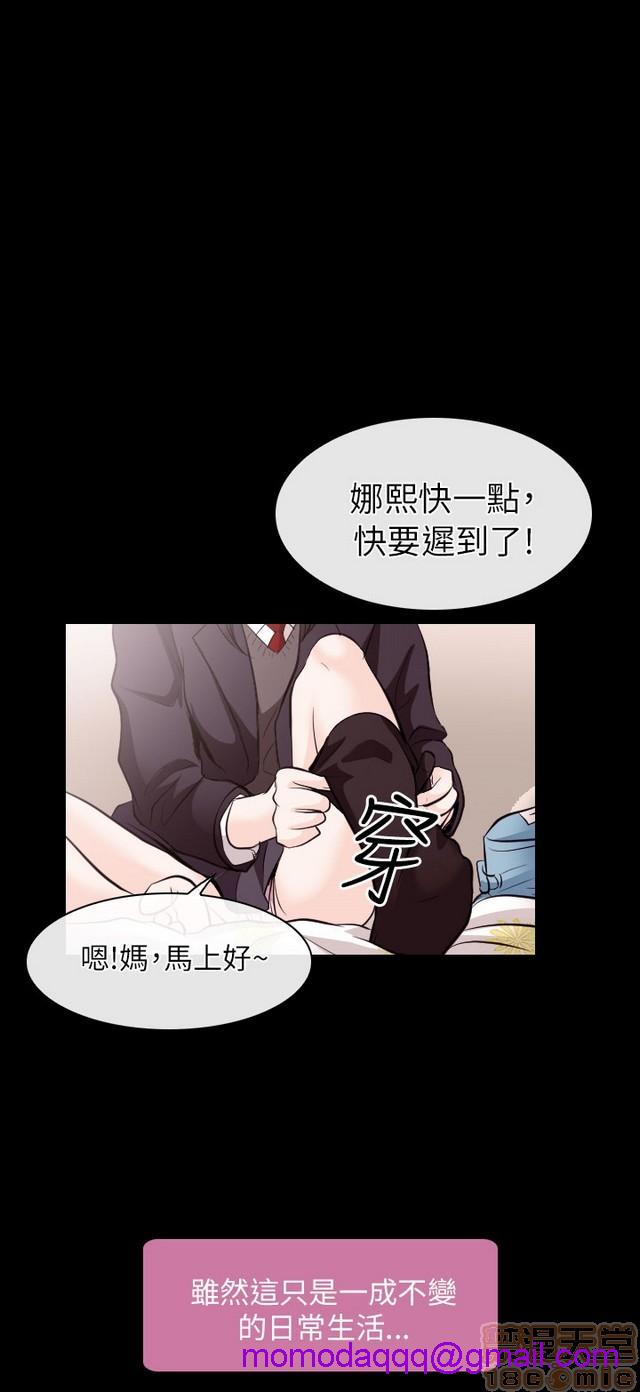 出轨[h漫]韩漫全集-出轨-第2話 END 无删减无遮挡章节图片 