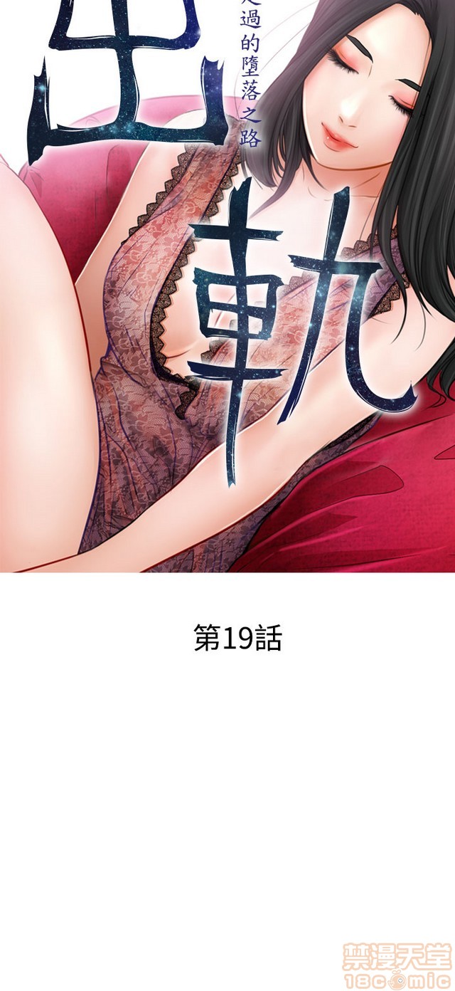出轨[h漫]韩漫全集-出轨-第2話 END 无删减无遮挡章节图片 
