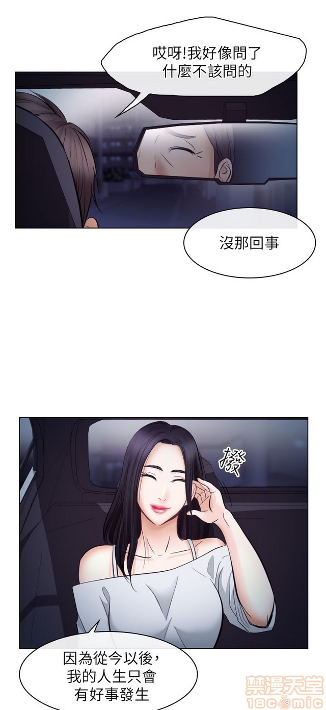 出轨[h漫]韩漫全集-出轨-第2話 END 无删减无遮挡章节图片 