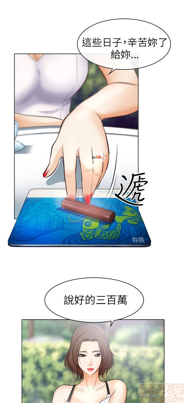 出轨[h漫]韩漫全集-出轨-第2話 END 无删减无遮挡章节图片 