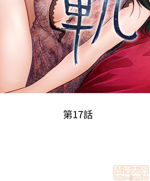 出轨[h漫]韩漫全集-出轨-第2話 END 无删减无遮挡章节图片 
