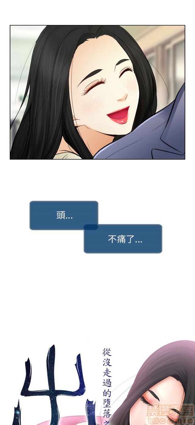 出轨[h漫]韩漫全集-出轨-第2話 END 无删减无遮挡章节图片 