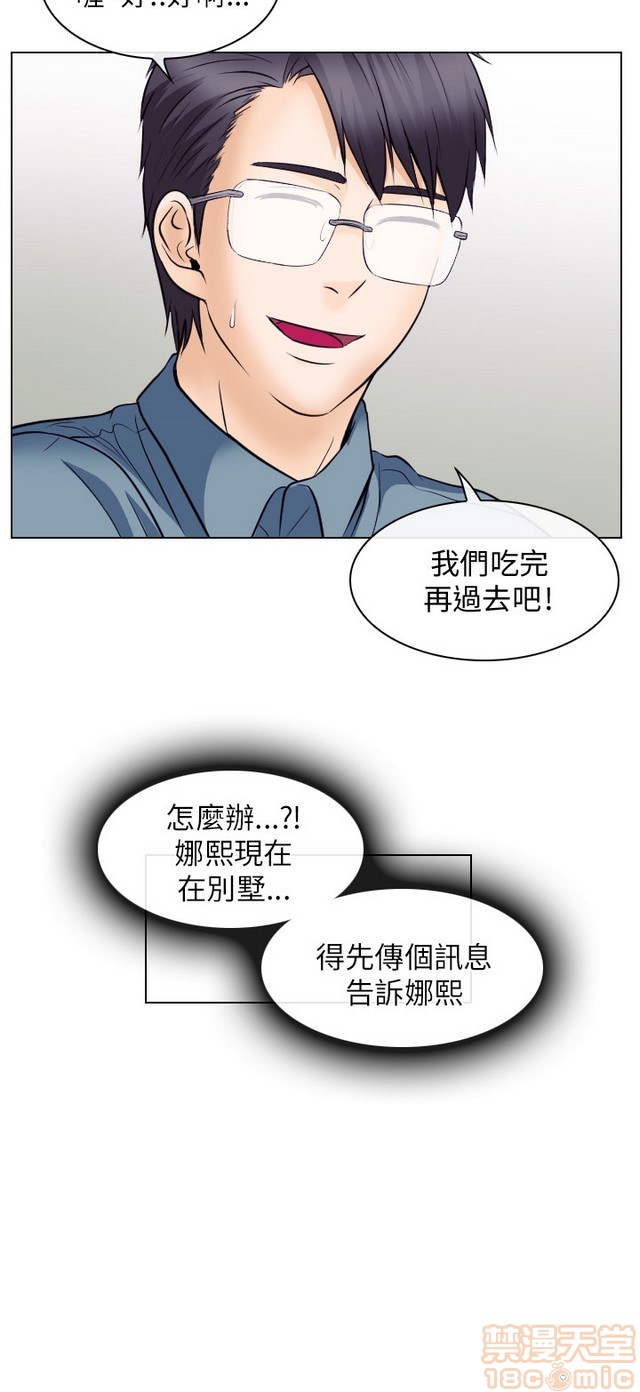 出轨[h漫]韩漫全集-出轨-第2話 END 无删减无遮挡章节图片 