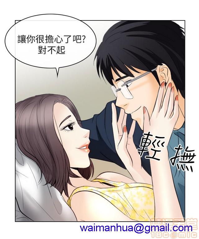 出轨[h漫]韩漫全集-出轨-第2話 END 无删减无遮挡章节图片 