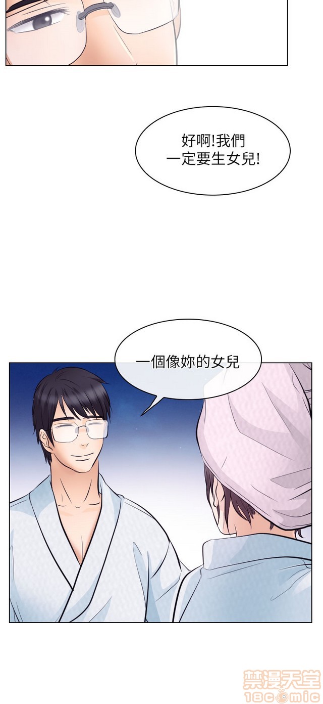 出轨[h漫]韩漫全集-出轨-第2話 END 无删减无遮挡章节图片 