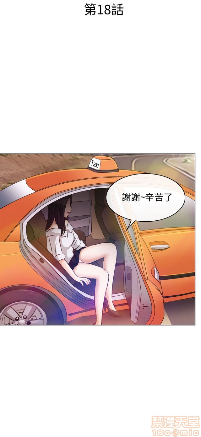 出轨[h漫]韩漫全集-出轨-第2話 END 无删减无遮挡章节图片 