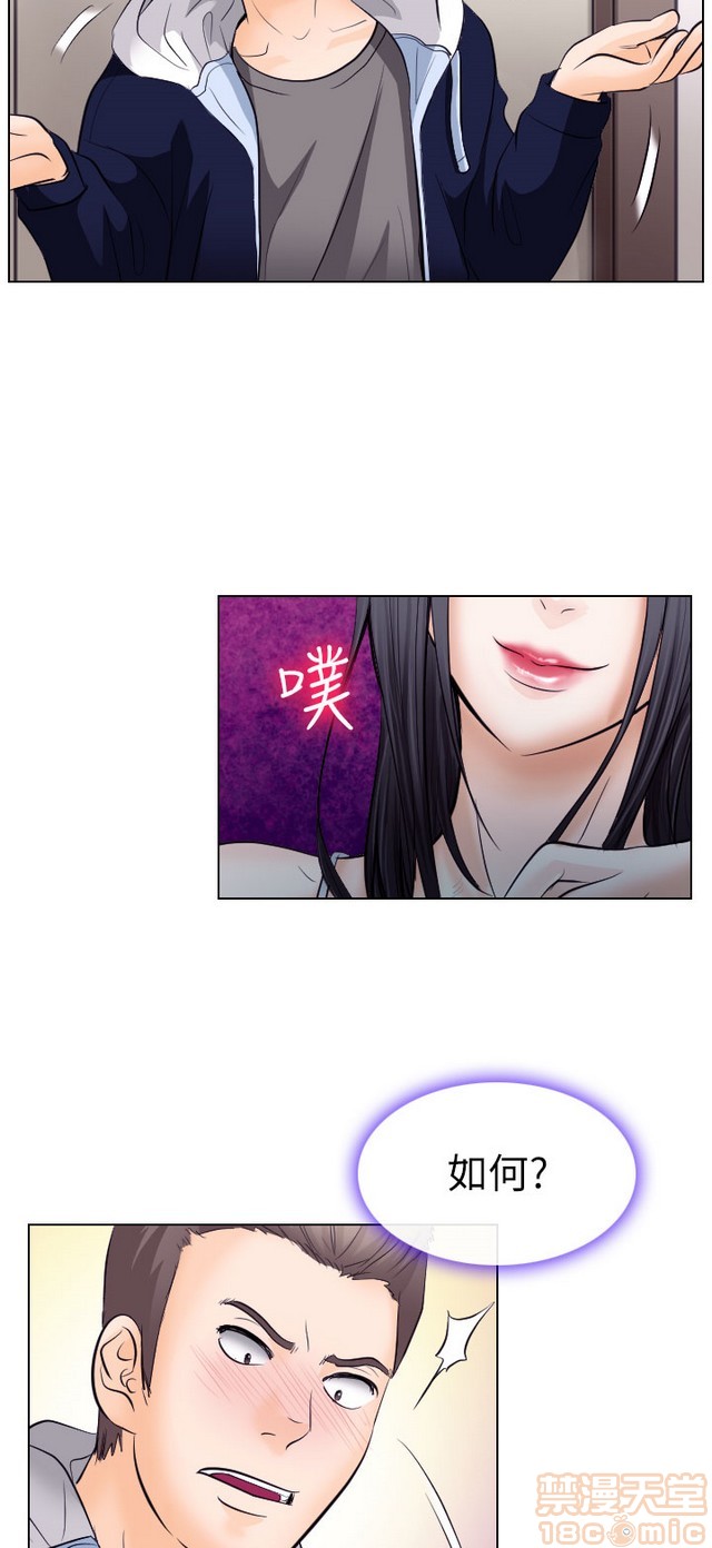 出轨[h漫]韩漫全集-出轨-第2話 END 无删减无遮挡章节图片 