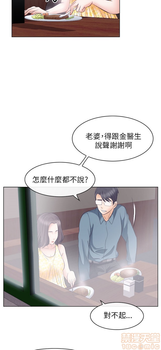 出轨[h漫]韩漫全集-出轨-第2話 END 无删减无遮挡章节图片 