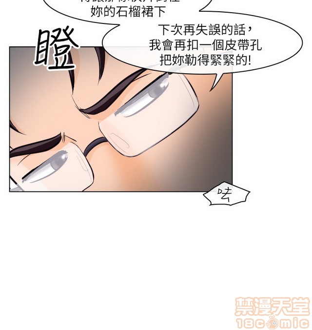 出轨[h漫]韩漫全集-出轨-第2話 END 无删减无遮挡章节图片 