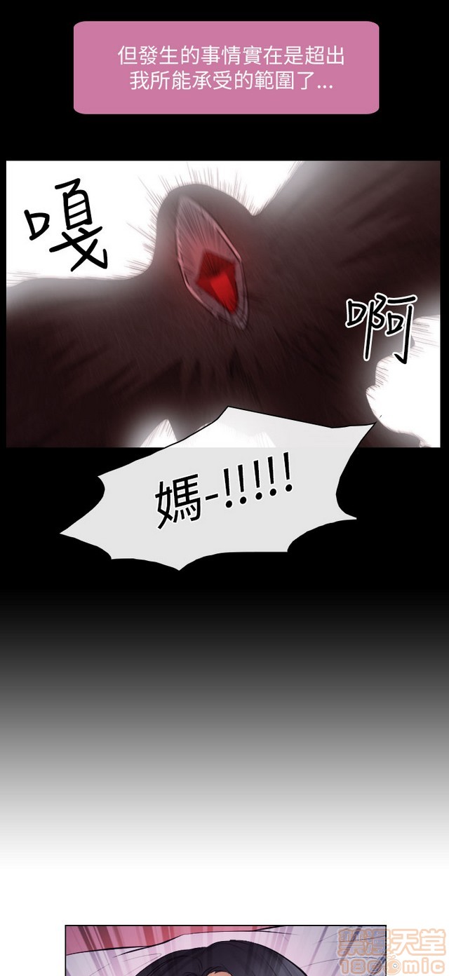 出轨[h漫]韩漫全集-出轨-第2話 END 无删减无遮挡章节图片 