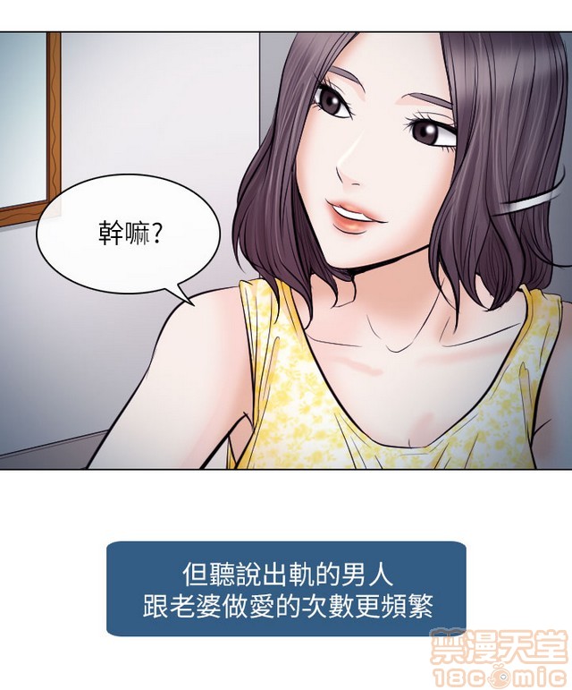 出轨[h漫]韩漫全集-出轨-第2話 END 无删减无遮挡章节图片 
