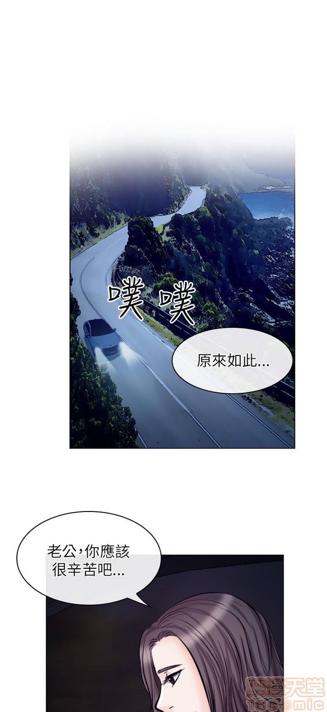 出轨[h漫]韩漫全集-出轨-第2話 END 无删减无遮挡章节图片 