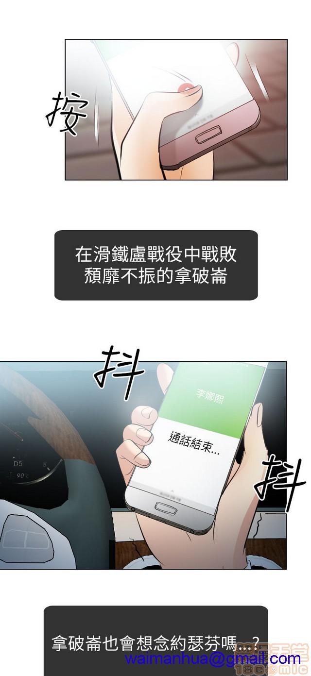 出轨[h漫]韩漫全集-出轨-第2話 END 无删减无遮挡章节图片 