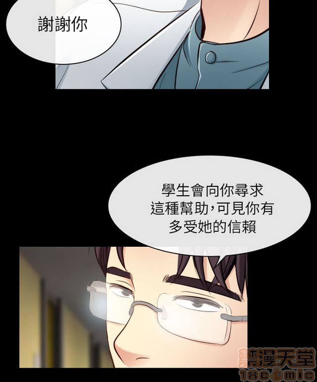 出轨[h漫]韩漫全集-出轨-第2話 END 无删减无遮挡章节图片 