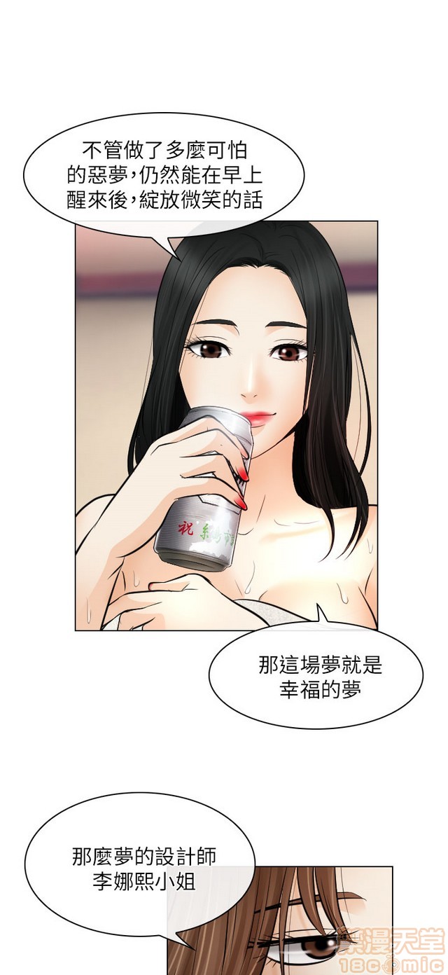 出轨[h漫]韩漫全集-出轨-第2話 END 无删减无遮挡章节图片 