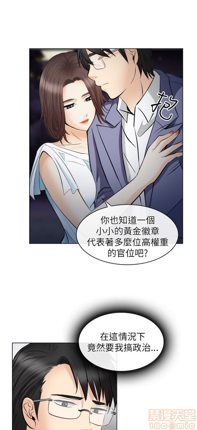 出轨[h漫]韩漫全集-出轨-第2話 END 无删减无遮挡章节图片 