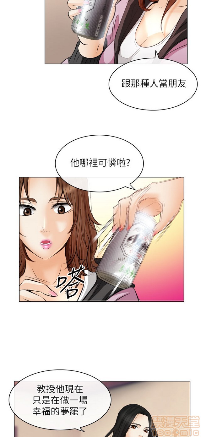 出轨[h漫]韩漫全集-出轨-第2話 END 无删减无遮挡章节图片 