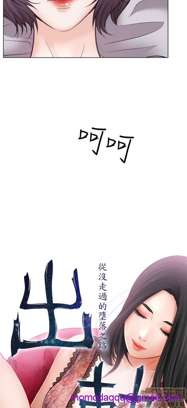 出轨[h漫]韩漫全集-出轨-第2話 END 无删减无遮挡章节图片 