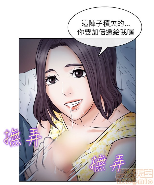 出轨[h漫]韩漫全集-出轨-第2話 END 无删减无遮挡章节图片 
