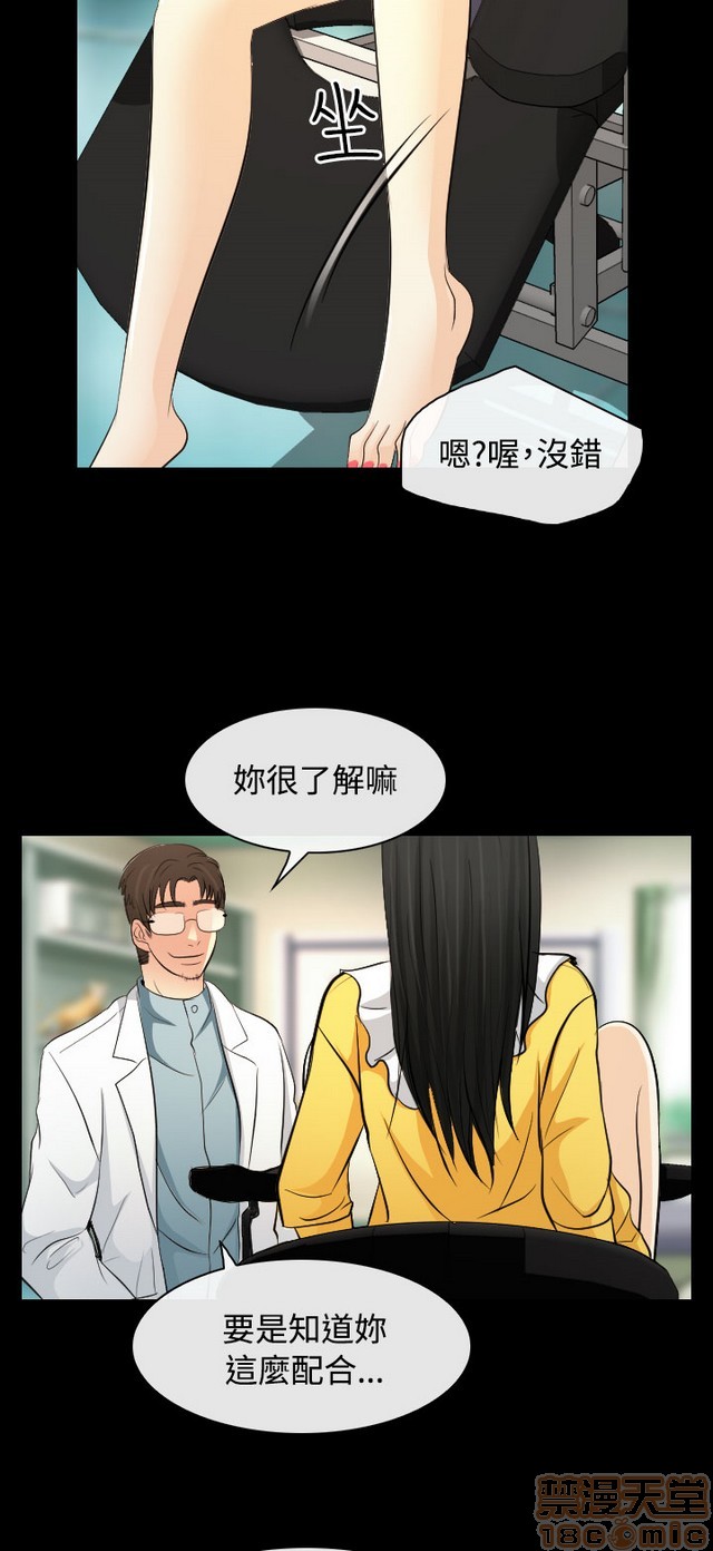 出轨[h漫]韩漫全集-出轨-第2話 END 无删减无遮挡章节图片 
