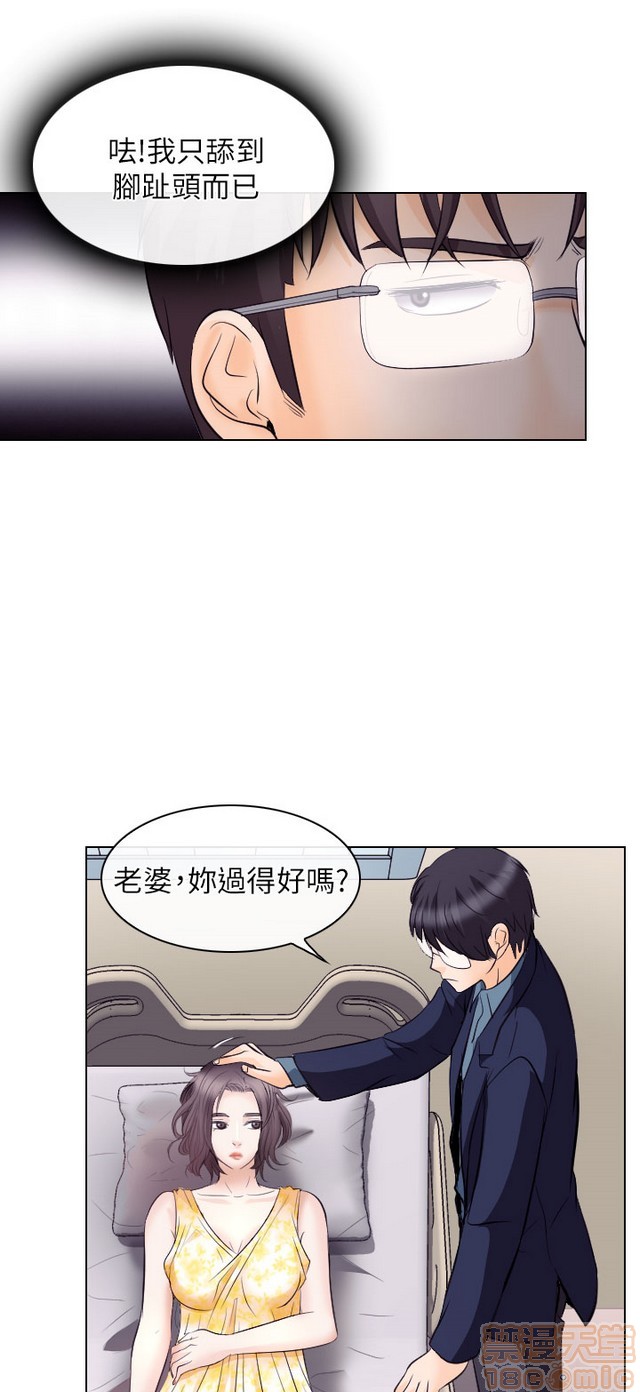 出轨[h漫]韩漫全集-出轨-第2話 END 无删减无遮挡章节图片 