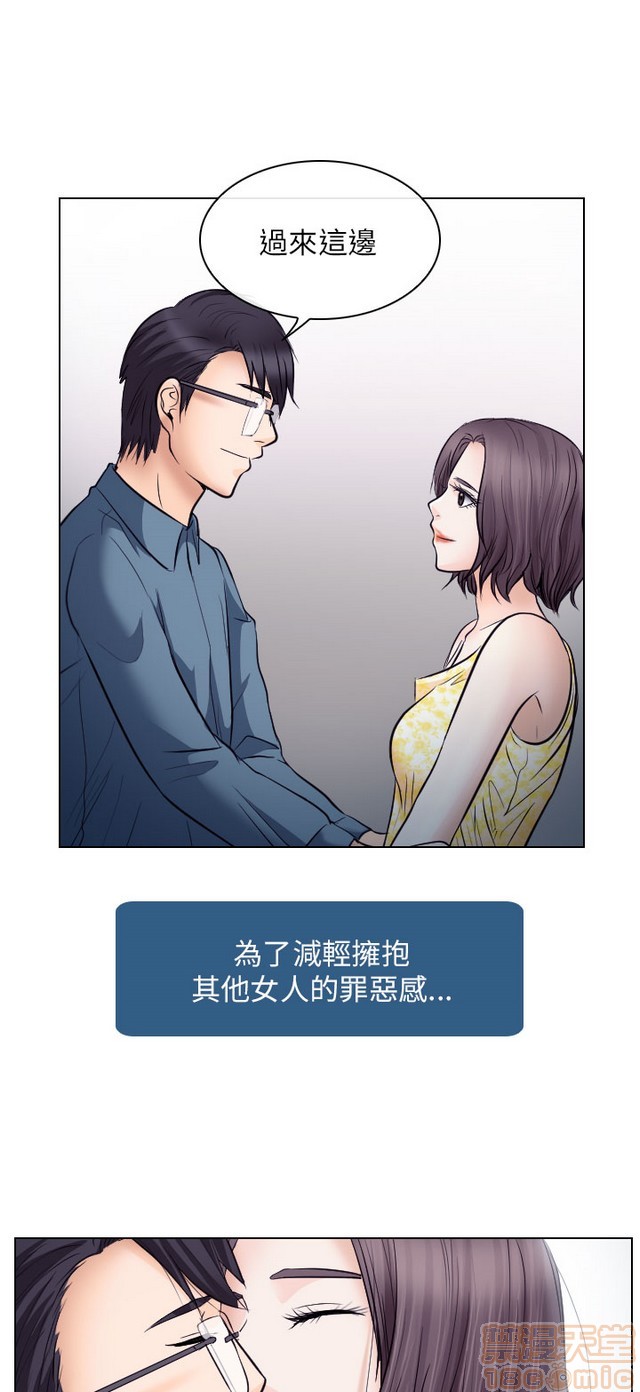 出轨[h漫]韩漫全集-出轨-第2話 END 无删减无遮挡章节图片 