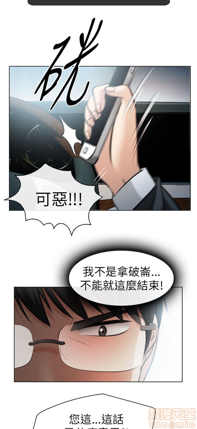 出轨[h漫]韩漫全集-出轨-第2話 END 无删减无遮挡章节图片 