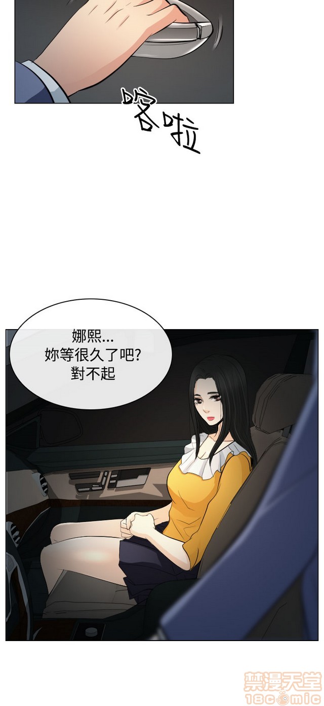 出轨[h漫]韩漫全集-出轨-第2話 END 无删减无遮挡章节图片 