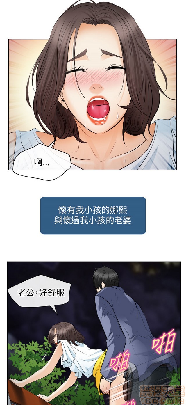 出轨[h漫]韩漫全集-出轨-第2話 END 无删减无遮挡章节图片 