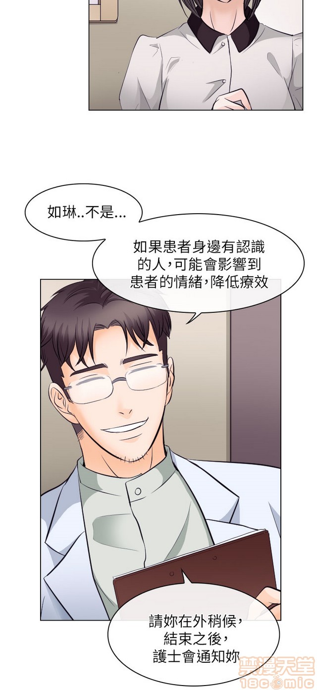 出轨[h漫]韩漫全集-出轨-第2話 END 无删减无遮挡章节图片 