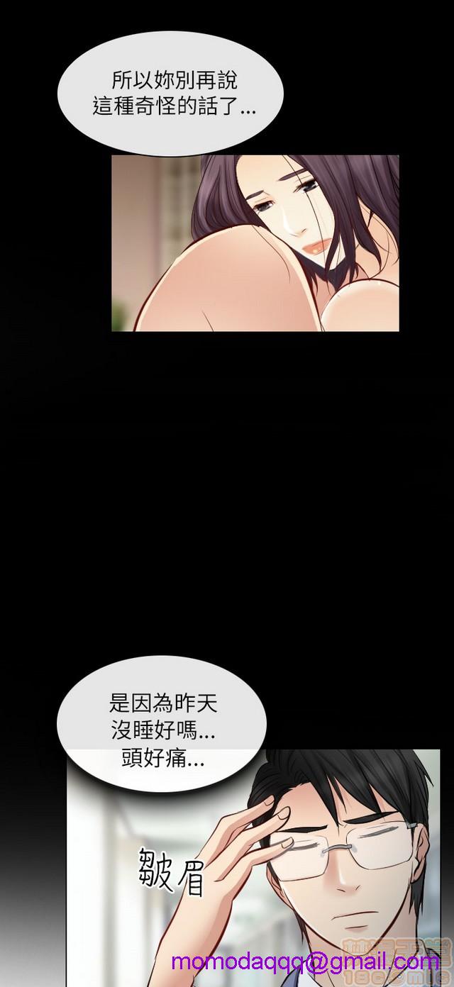 出轨[h漫]韩漫全集-出轨-第2話 END 无删减无遮挡章节图片 