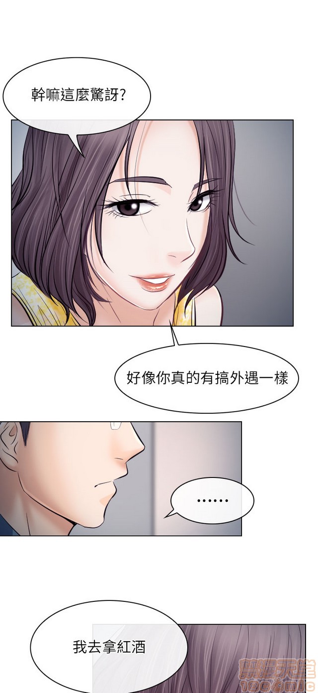 出轨[h漫]韩漫全集-出轨-第2話 END 无删减无遮挡章节图片 
