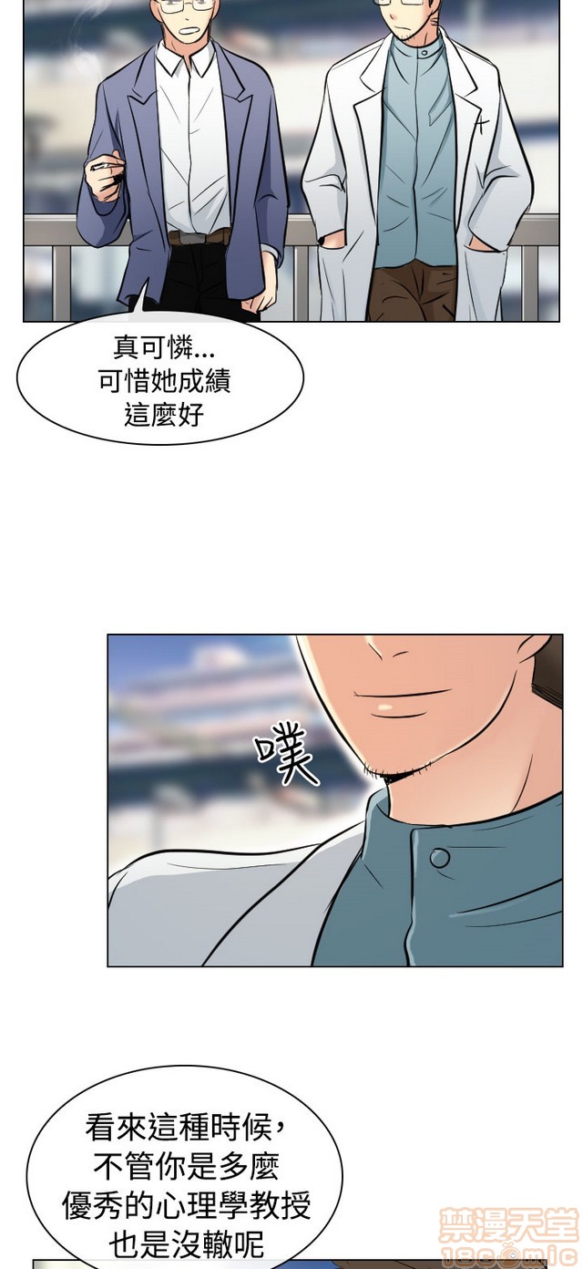 出轨[h漫]韩漫全集-出轨-第2話 END 无删减无遮挡章节图片 