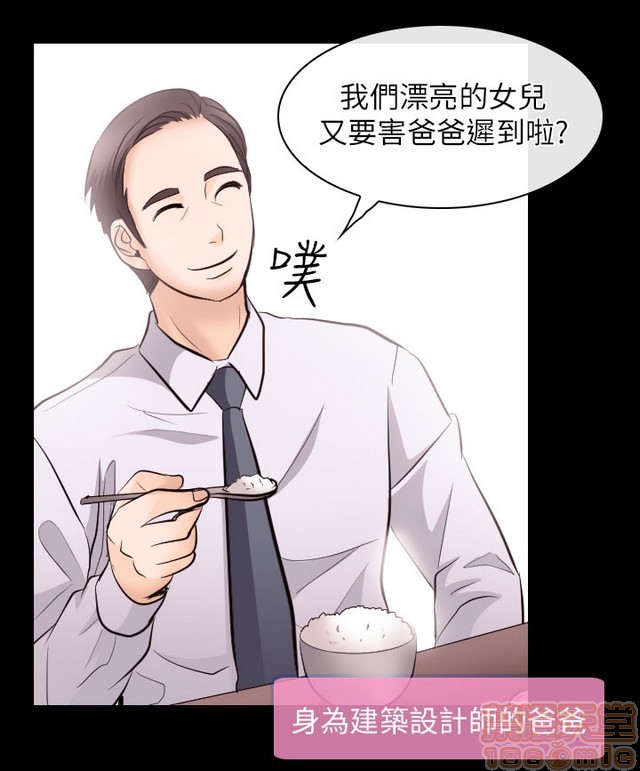 出轨[h漫]韩漫全集-出轨-第2話 END 无删减无遮挡章节图片 
