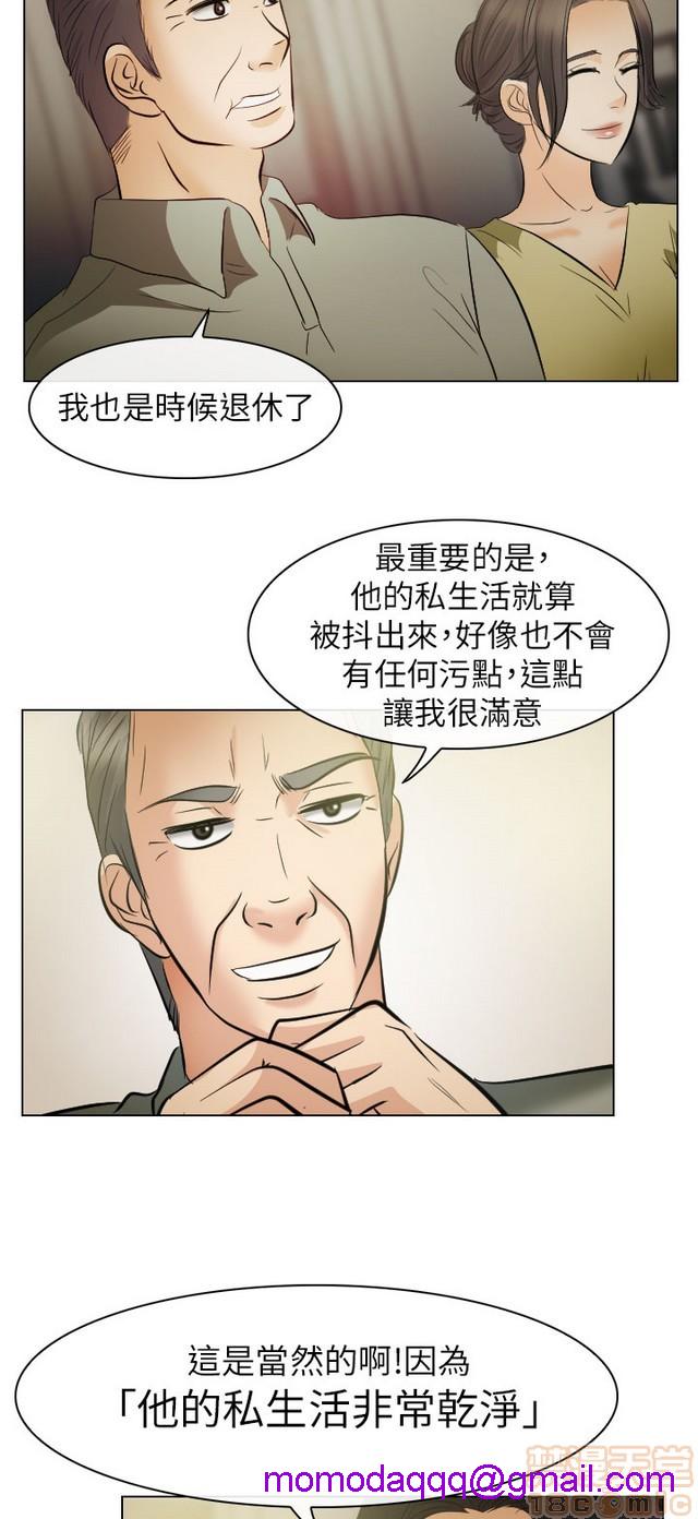 出轨[h漫]韩漫全集-出轨-第2話 END 无删减无遮挡章节图片 