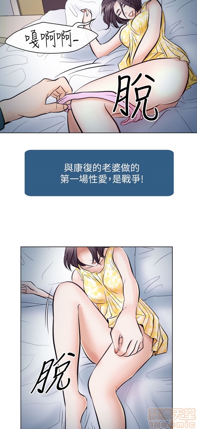 出轨[h漫]韩漫全集-出轨-第2話 END 无删减无遮挡章节图片 