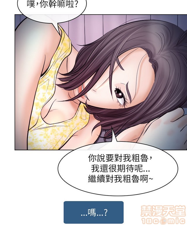 出轨[h漫]韩漫全集-出轨-第2話 END 无删减无遮挡章节图片 