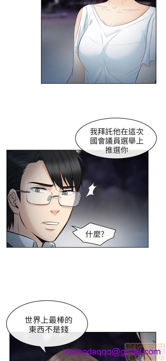 出轨[h漫]韩漫全集-出轨-第2話 END 无删减无遮挡章节图片 