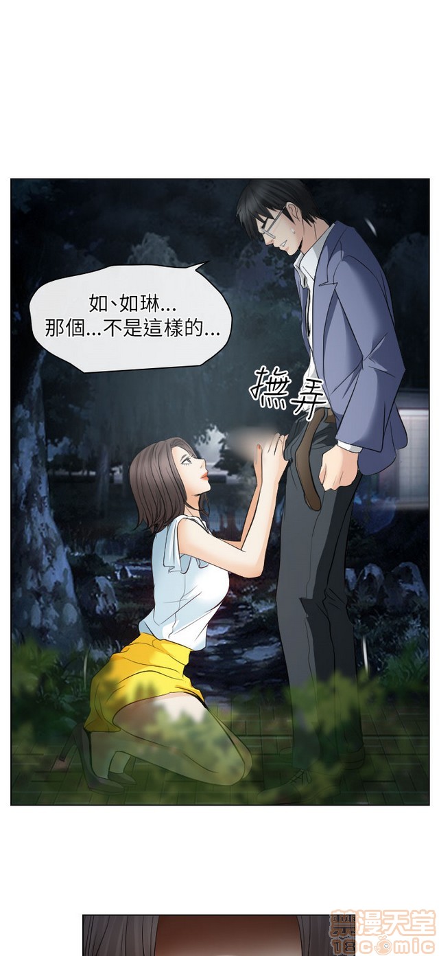 出轨[h漫]韩漫全集-出轨-第2話 END 无删减无遮挡章节图片 