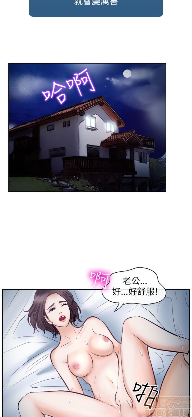 出轨[h漫]韩漫全集-出轨-第2話 END 无删减无遮挡章节图片 