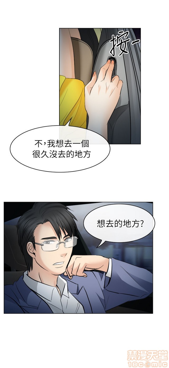 出轨[h漫]韩漫全集-出轨-第2話 END 无删减无遮挡章节图片 